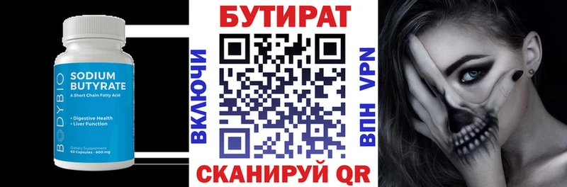 Бутират буратино  купить закладку  Берёзовка 