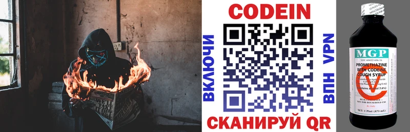 кракен   где купить наркотик  Берёзовка  Кодеин Purple Drank 