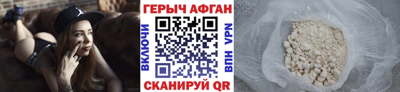 ГЕРОИН VHQ  mega ссылка  Берёзовка 
